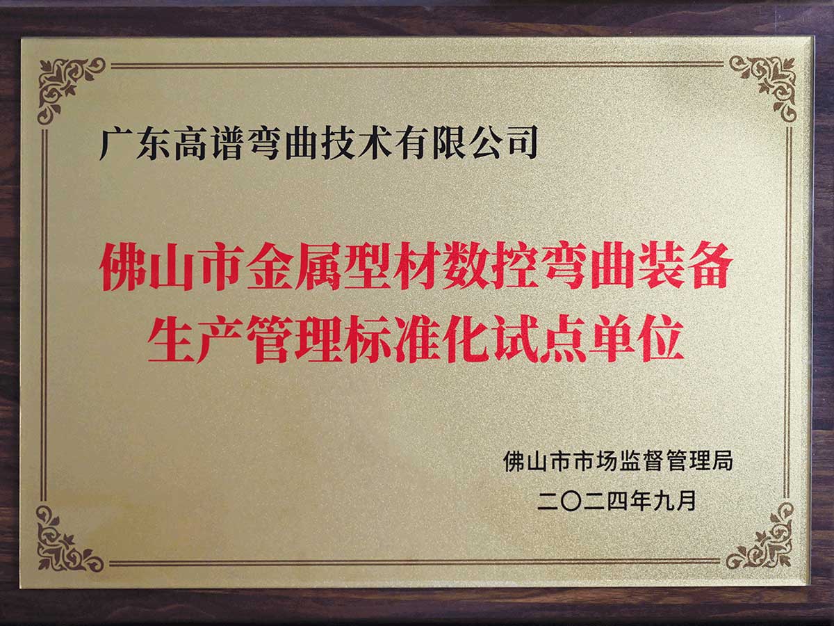 标准化证书